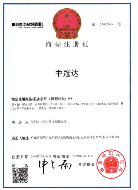 China Shenzhen Zhongguanda Technology Co., Ltd. certification